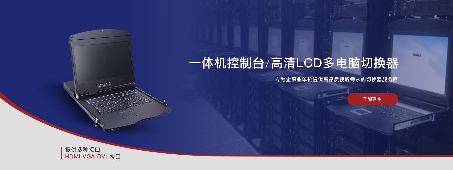 LCD多电脑万搏网页版